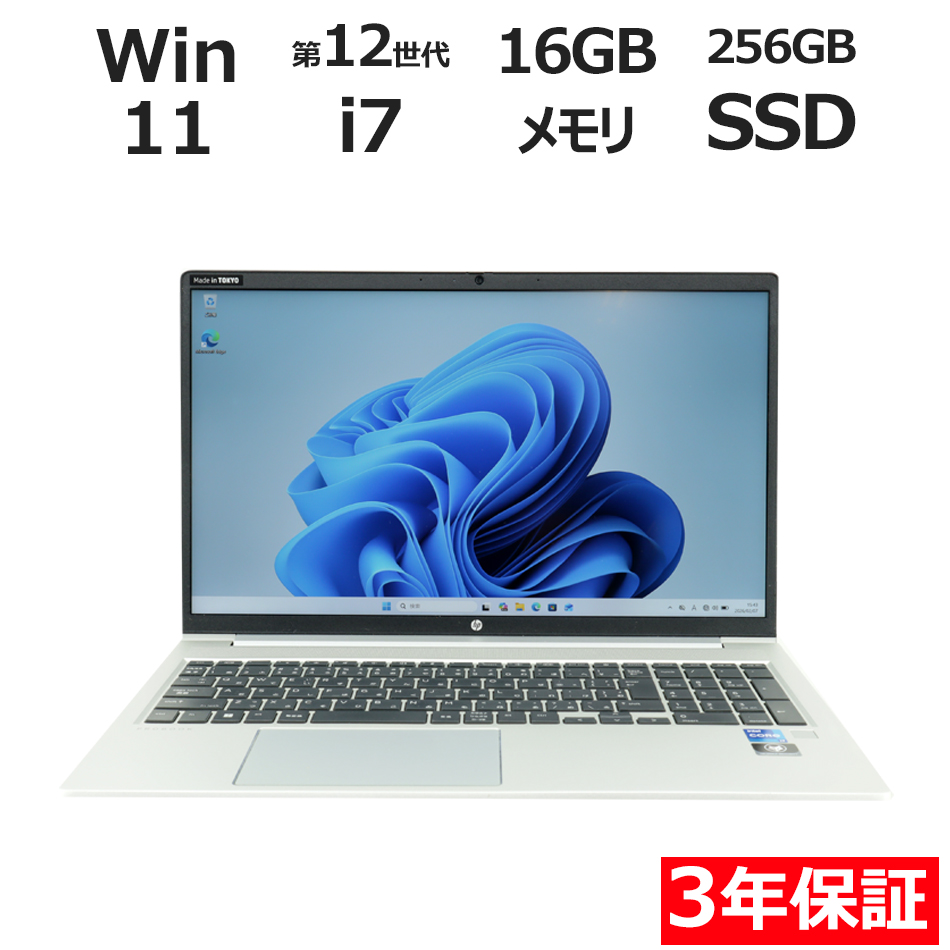 ノートパソコン HP PROBOOK 450 G9　