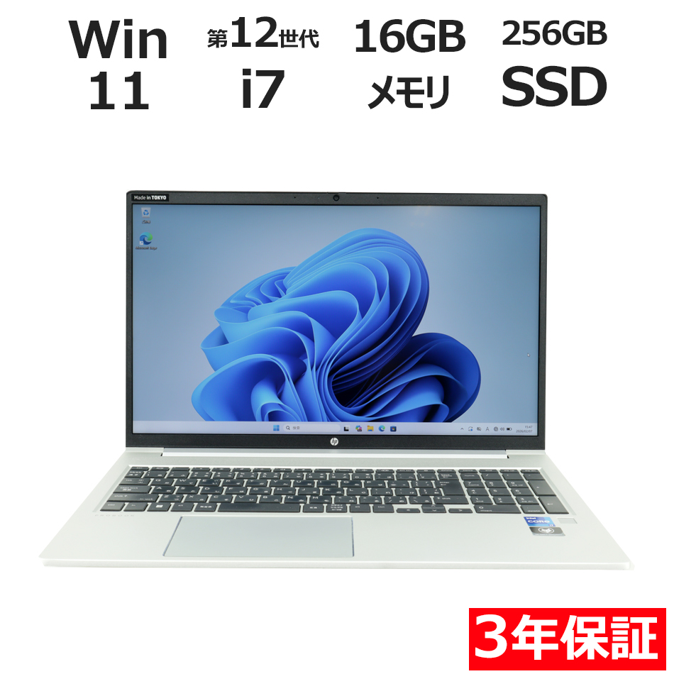 ノートパソコン HP PROBOOK 450 G9　