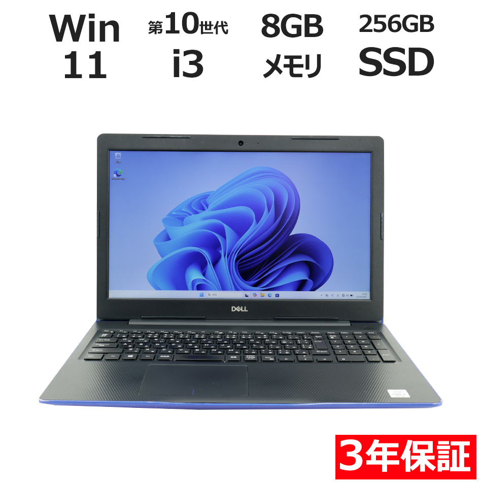 ノートパソコン DELL INSPIRON 3593　