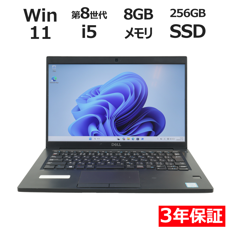 ノートパソコン DELL LATITUDE 7390　
