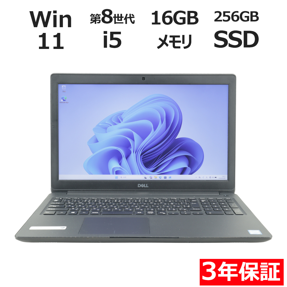 ノートパソコン DELL LATITUDE 3500　