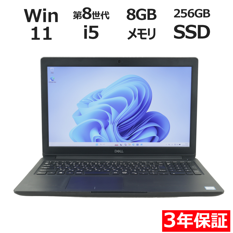 ノートパソコン DELL LATITUDE 3500　