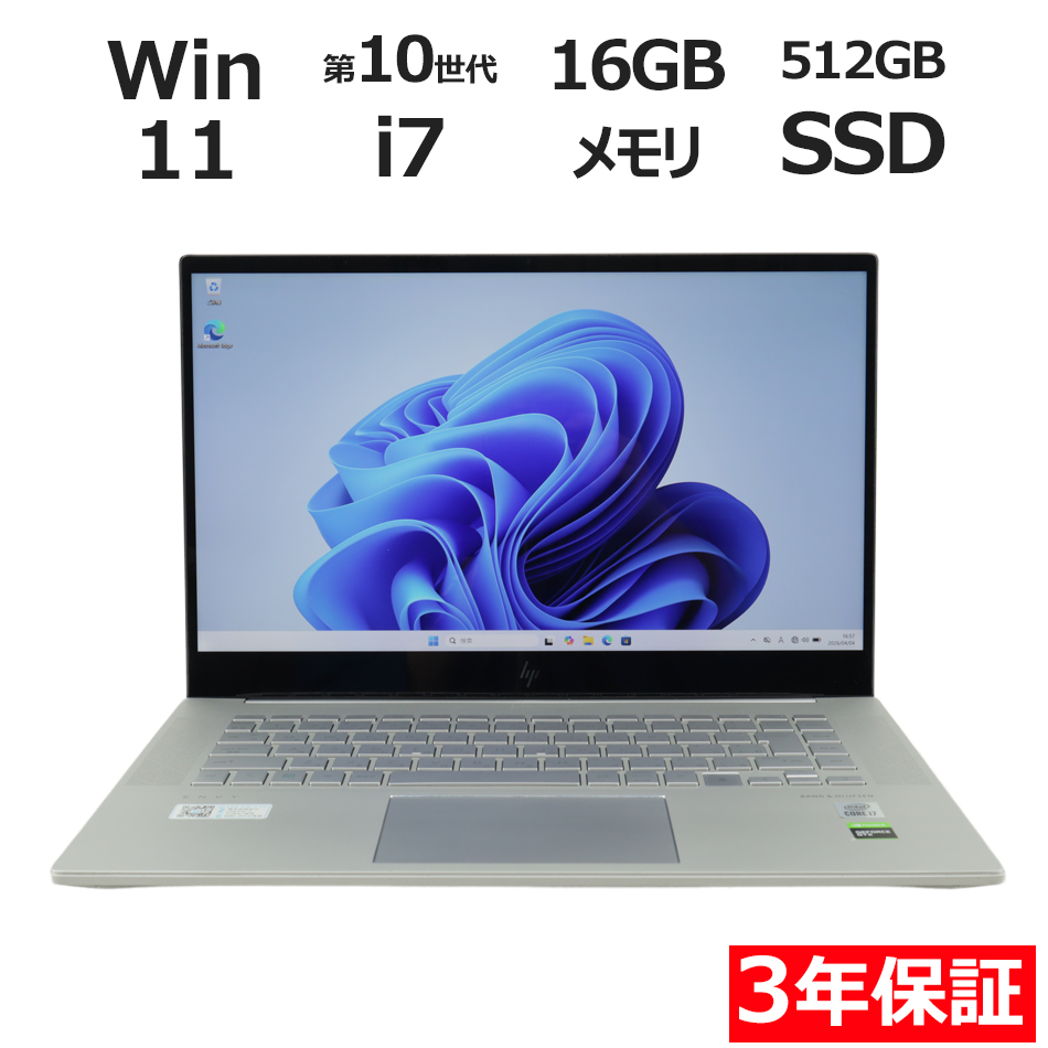 ノートパソコン HP ENVY　15-EP0084TX