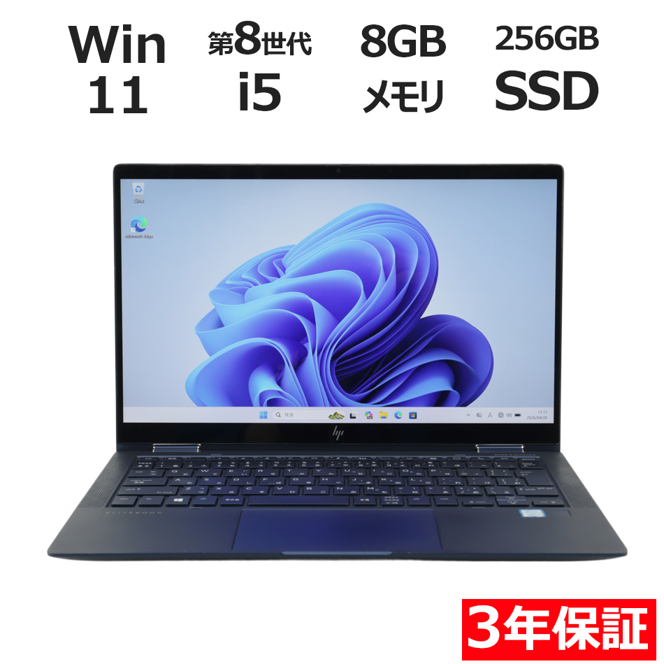 ノートパソコン HP ELITE DRAGONFLY　