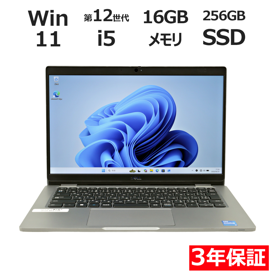 ノートパソコン DELL LATITUDE 5330　