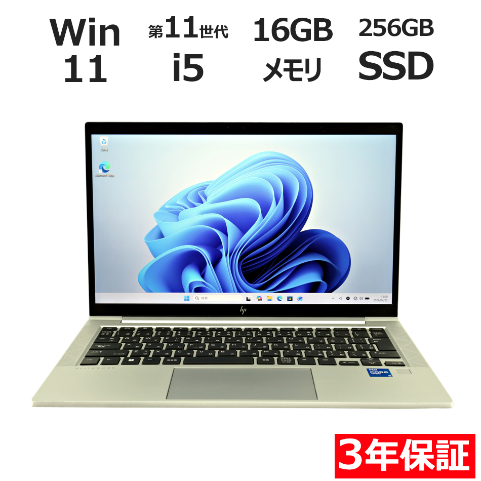 ノートパソコン HP ELITEBOOK 830 G8　