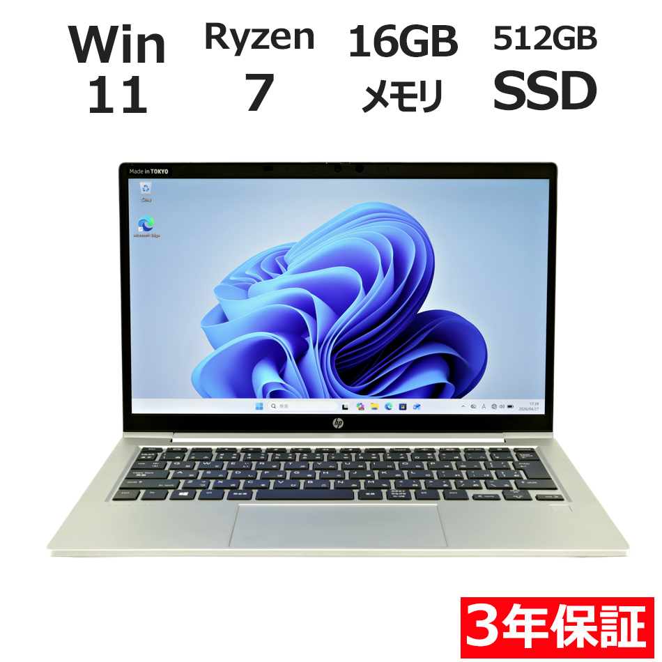 ノートパソコン HP PROBOOK 635 AERO G8　