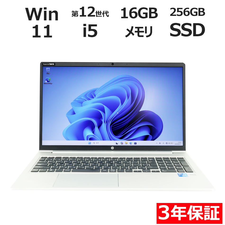 ノートパソコン HP PROBOOK 450 G9　