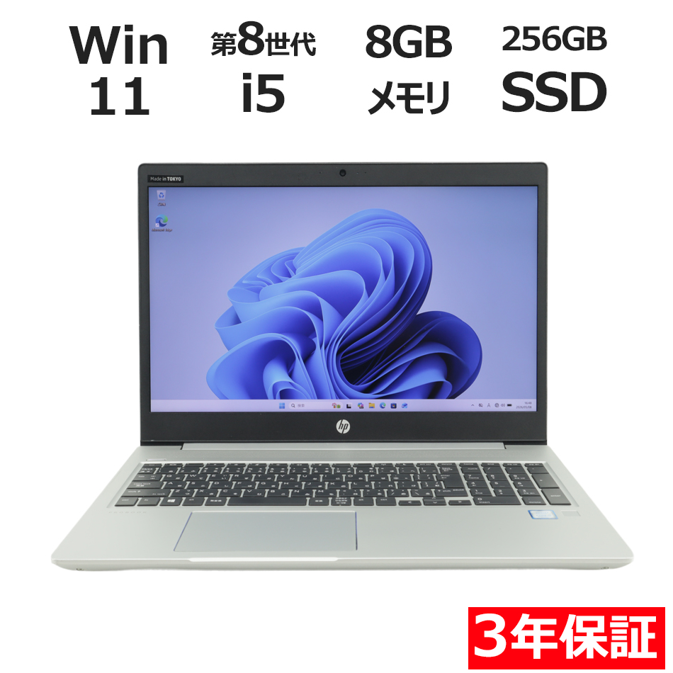 ノートパソコン HP PROBOOK 450 G6　