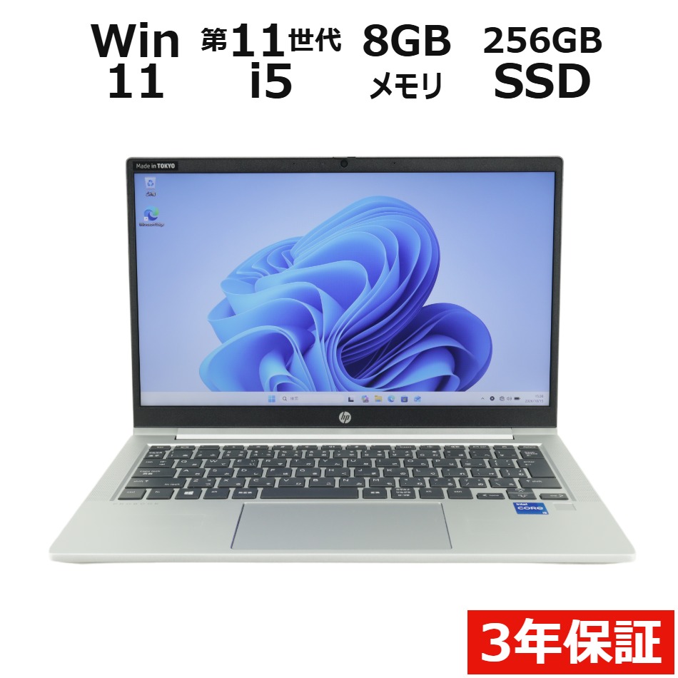 ノートパソコン HP PROBOOK 430 G8　