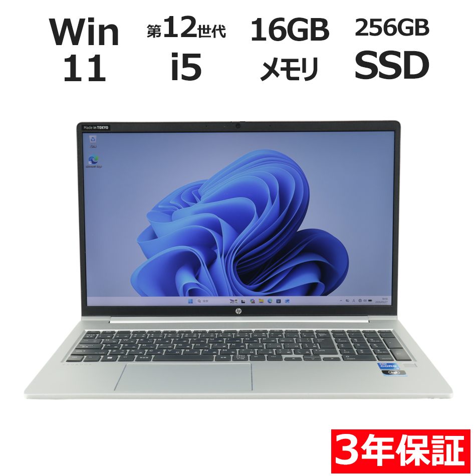 ノートパソコン HP PROBOOK 450 G9　