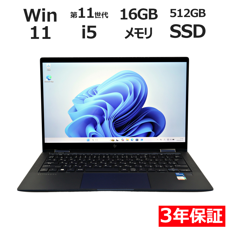 ノートパソコン HP ELITE DRAGONFLY G2　