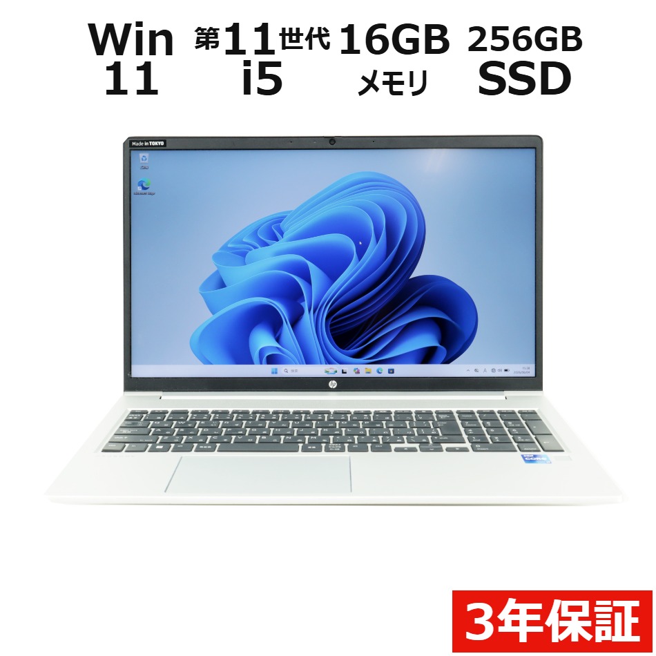 ノートパソコン HP PROBOOK 430 G8　