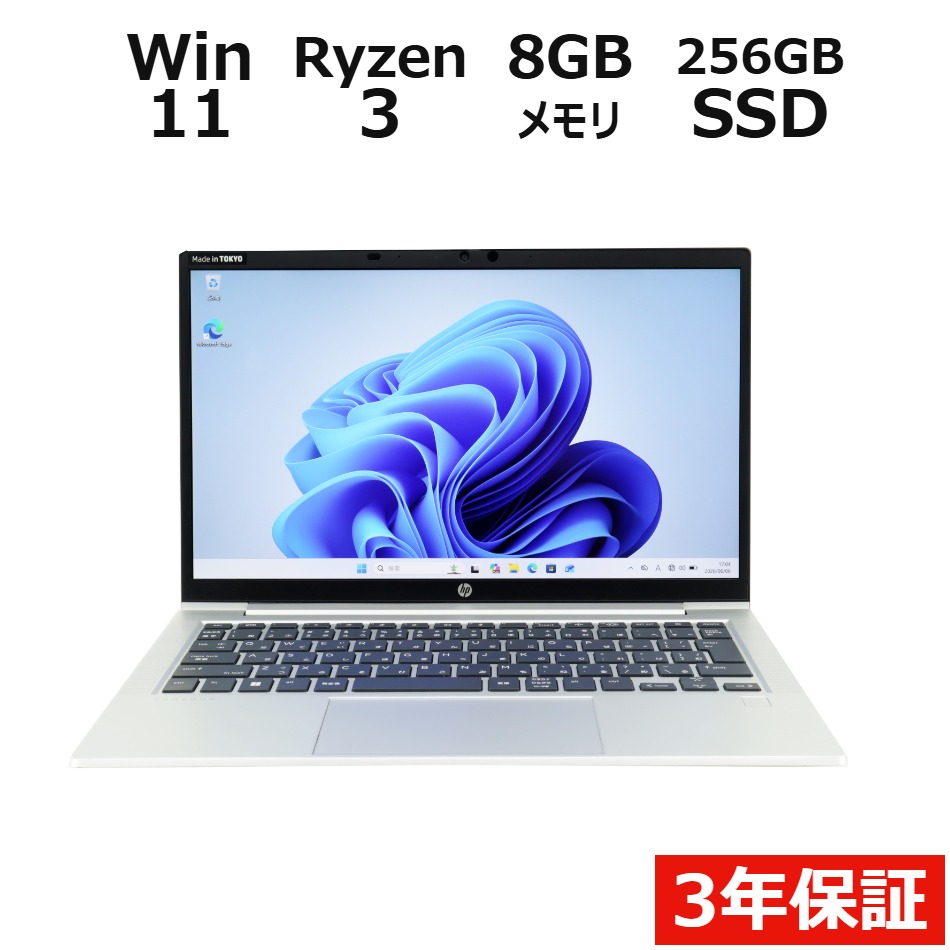 ノートパソコン HP PROBOOK 635 AERO G8　