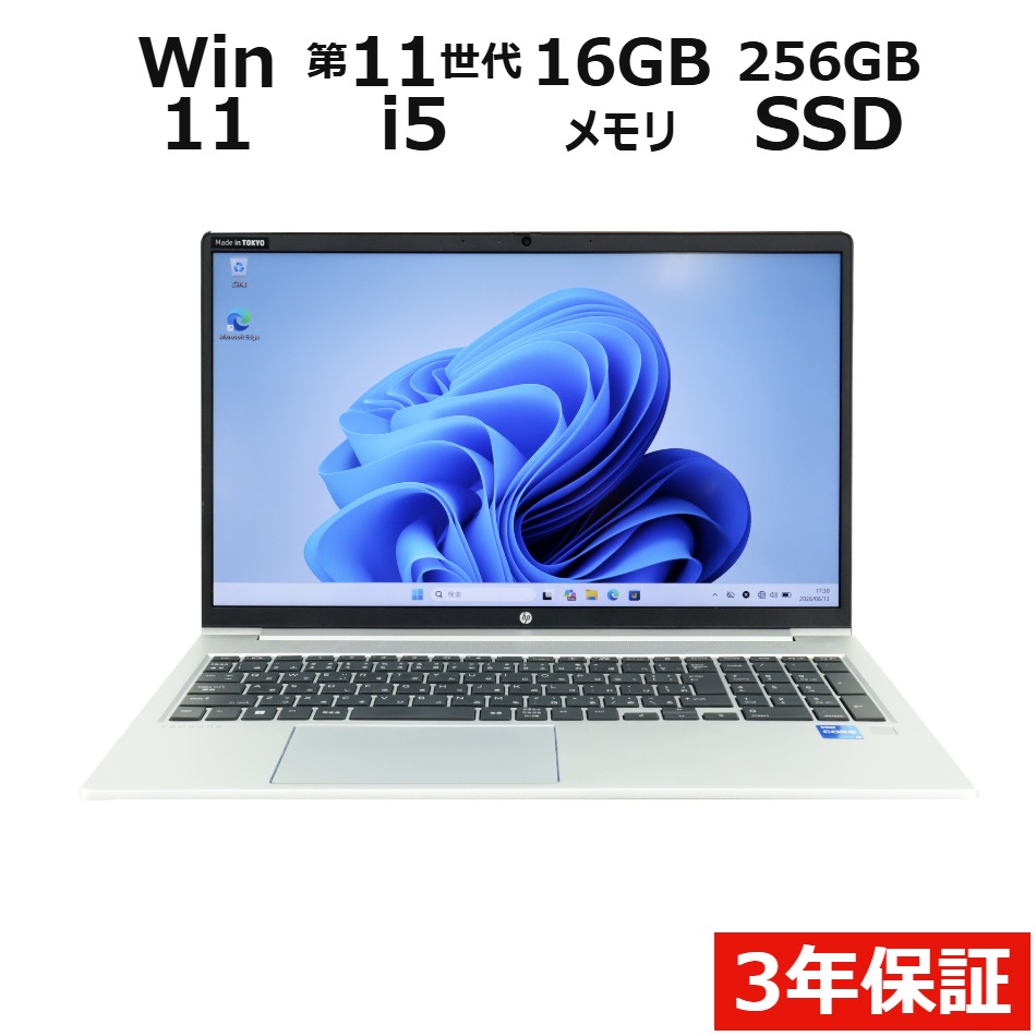ノートパソコン HP PROBOOK 450 G8　