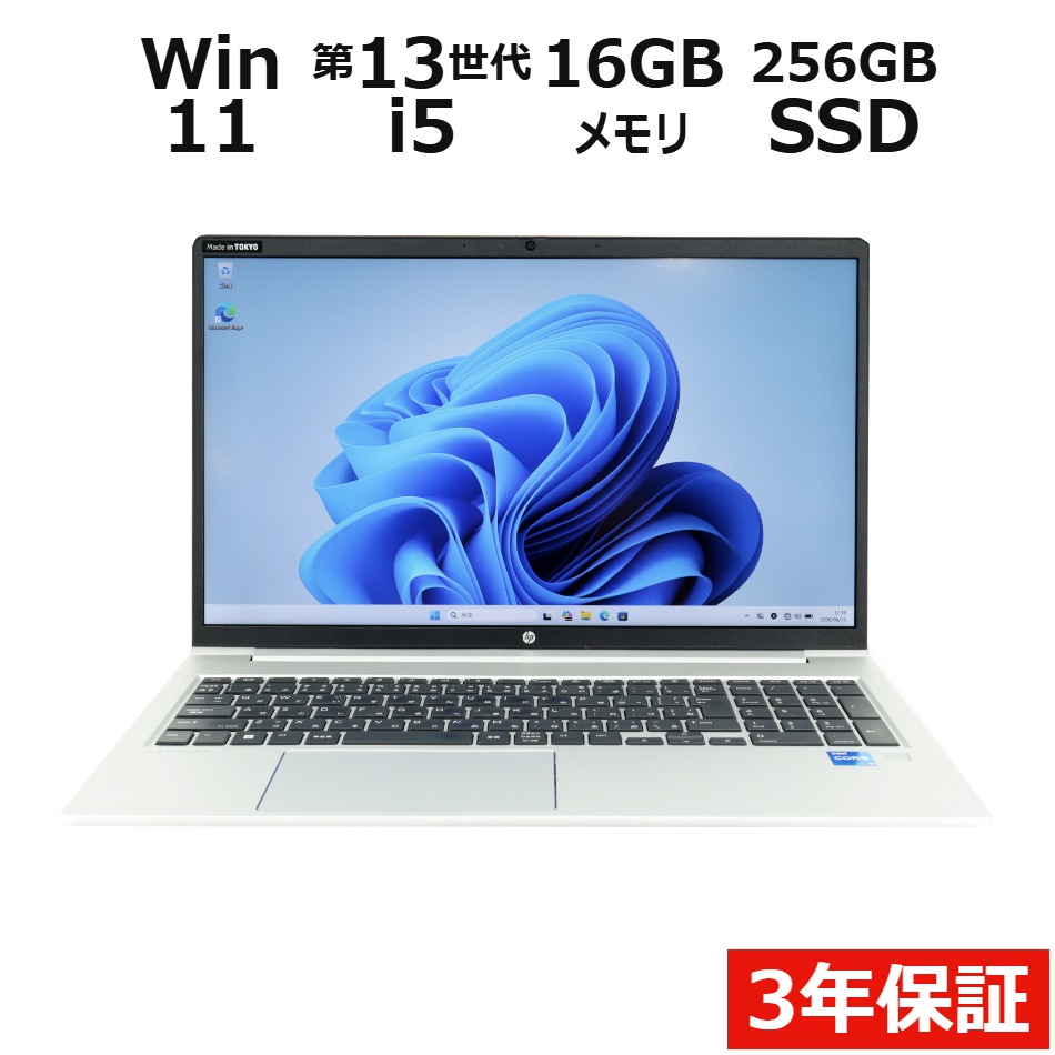 ノートパソコン HP PROBOOK 450 G10　
