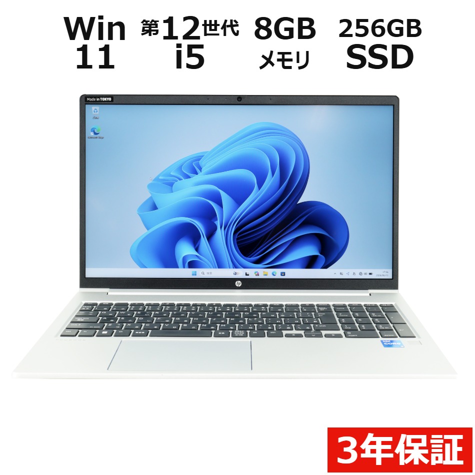 ノートパソコン HP PROBOOK 450 G9　