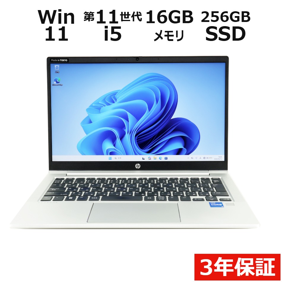 ノートパソコン HP PROBOOK 430 G8　