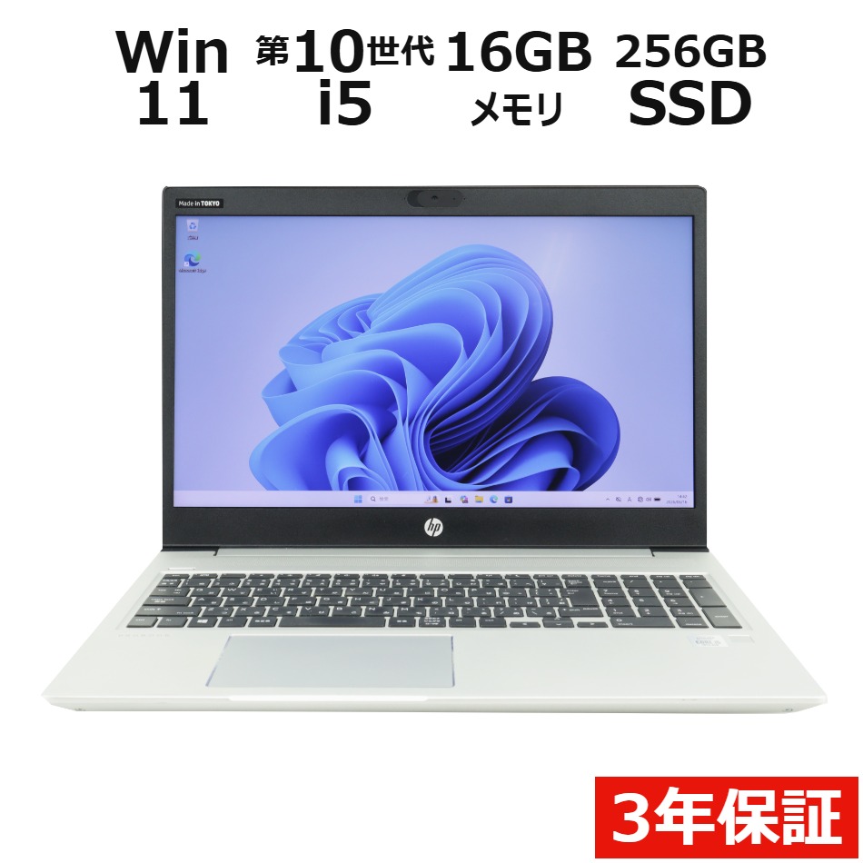 ノートパソコン HP PROBOOK 450 G7　