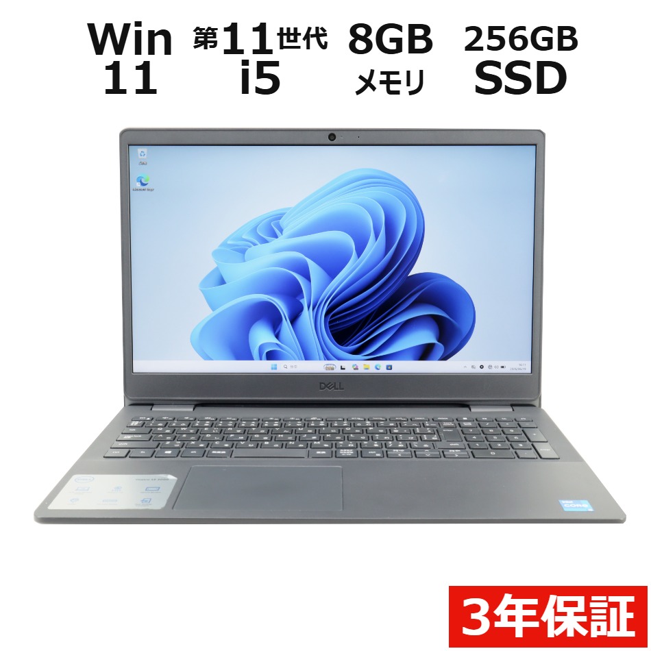 ノートパソコン DELL VOSTRO 3500　