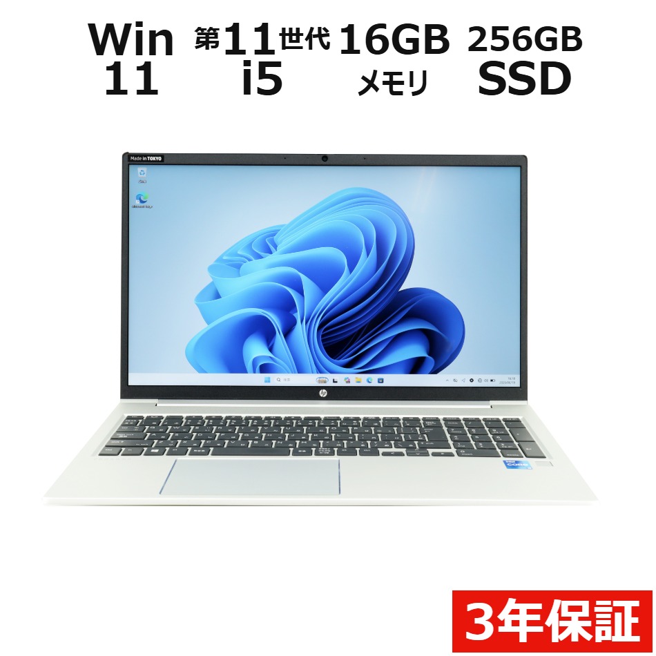 ノートパソコン HP PROBOOK 450 G8　