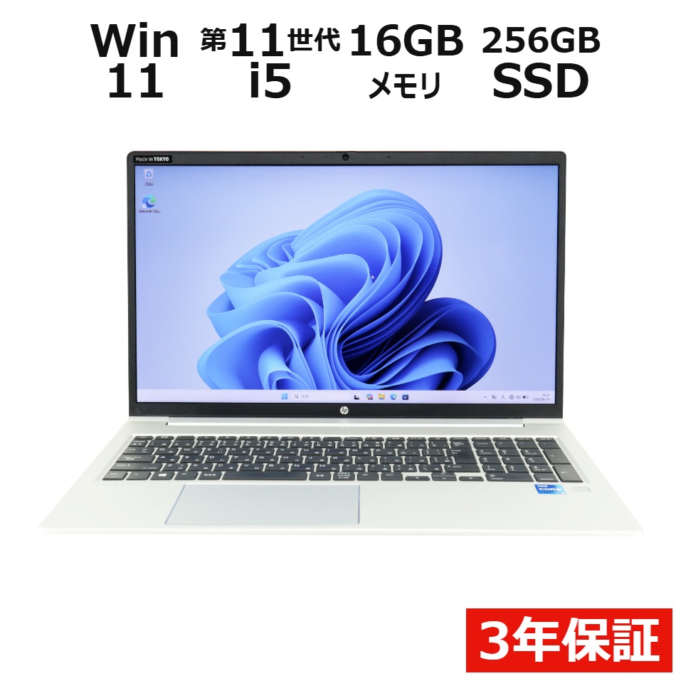 ノートパソコン HP PROBOOK 450 G8　