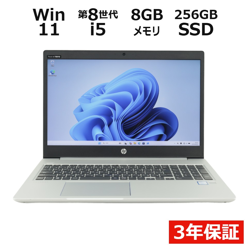 ノートパソコン HP PROBOOK 450 G6　
