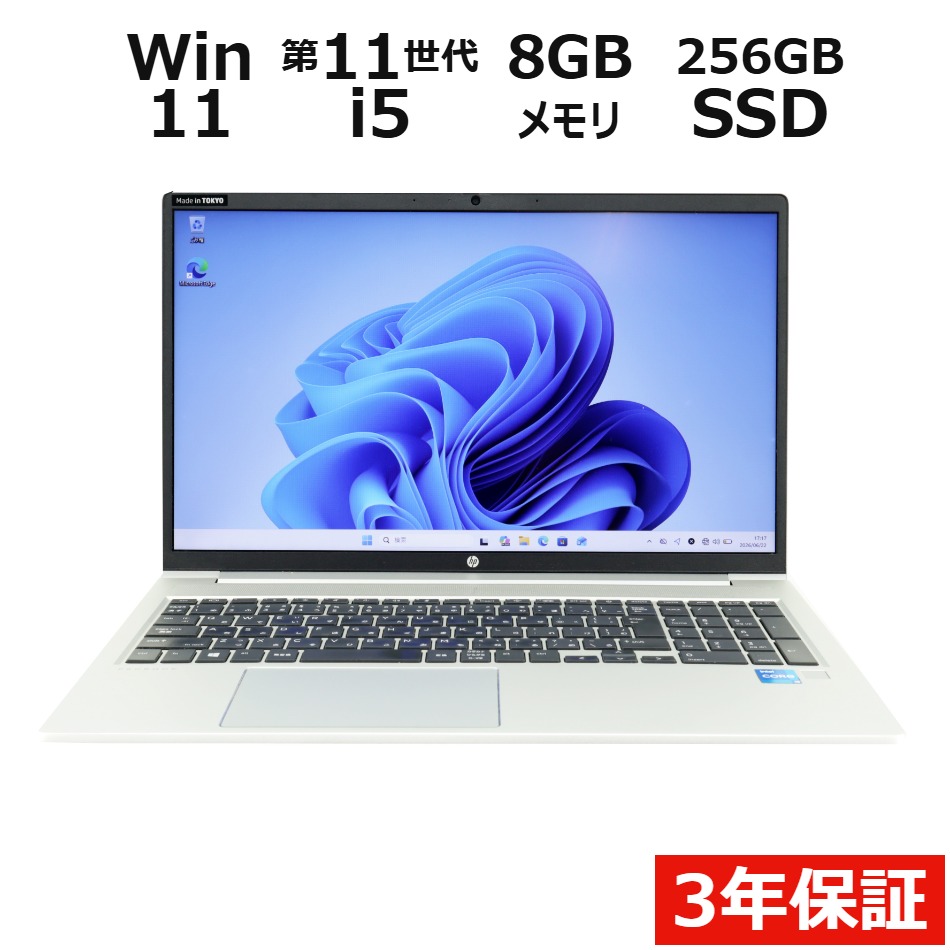 ノートパソコン HP PROBOOK 450 G8　