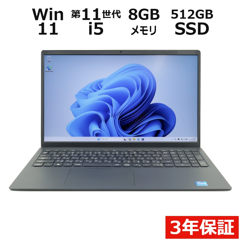 ノートパソコン DELL VOSTRO 3510　