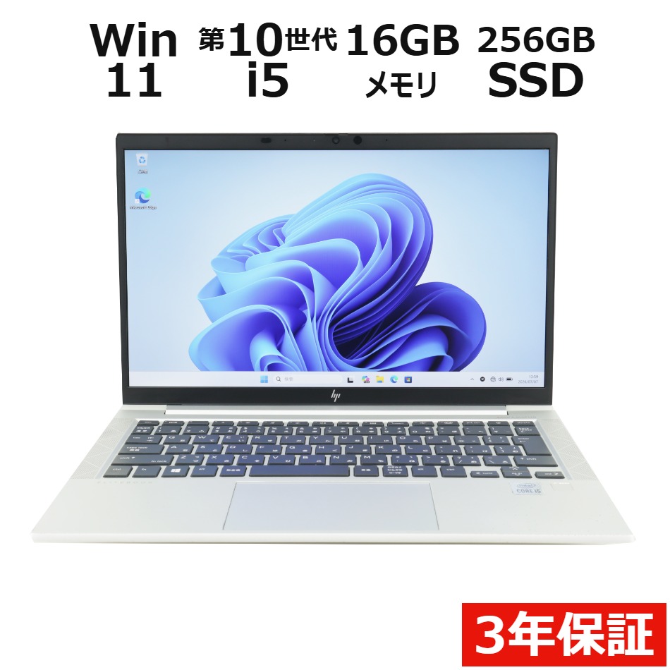 ノートパソコン HP ELITEBOOK 830 G7　