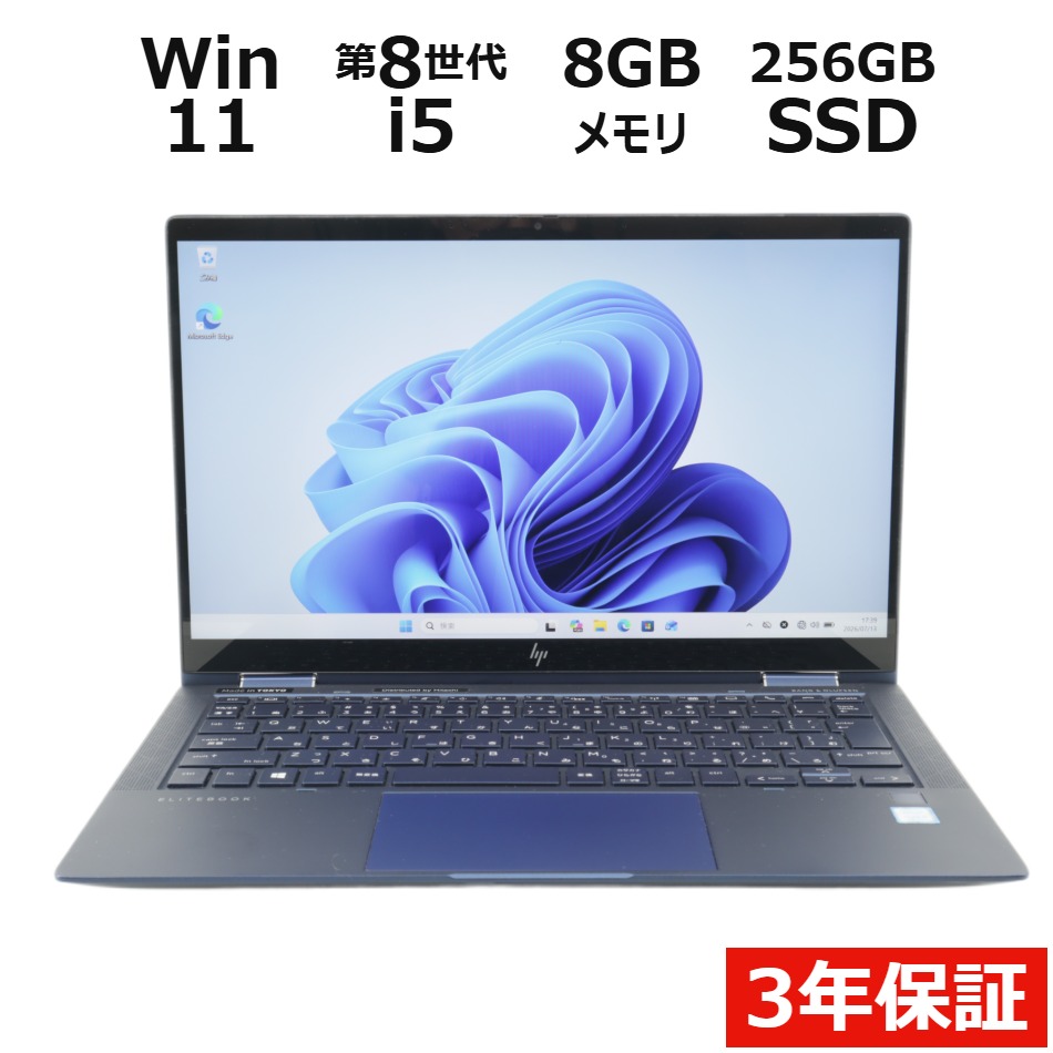 ノートパソコン HP ELITE DRAGONFLY　