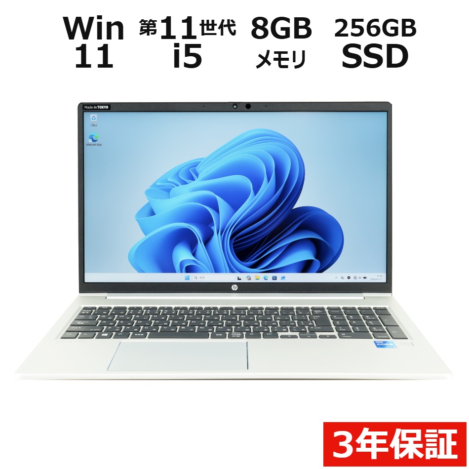 ノートパソコン HP PROBOOK 650 G8　