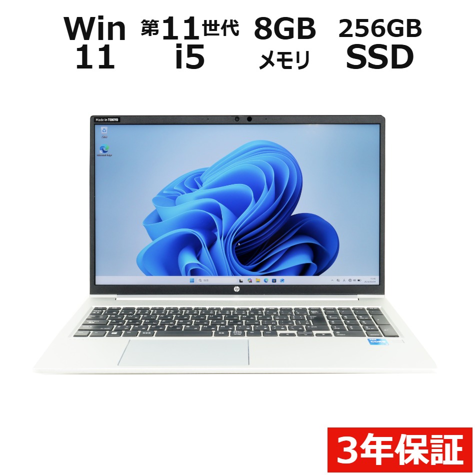 ノートパソコン HP PROBOOK 650 G8　