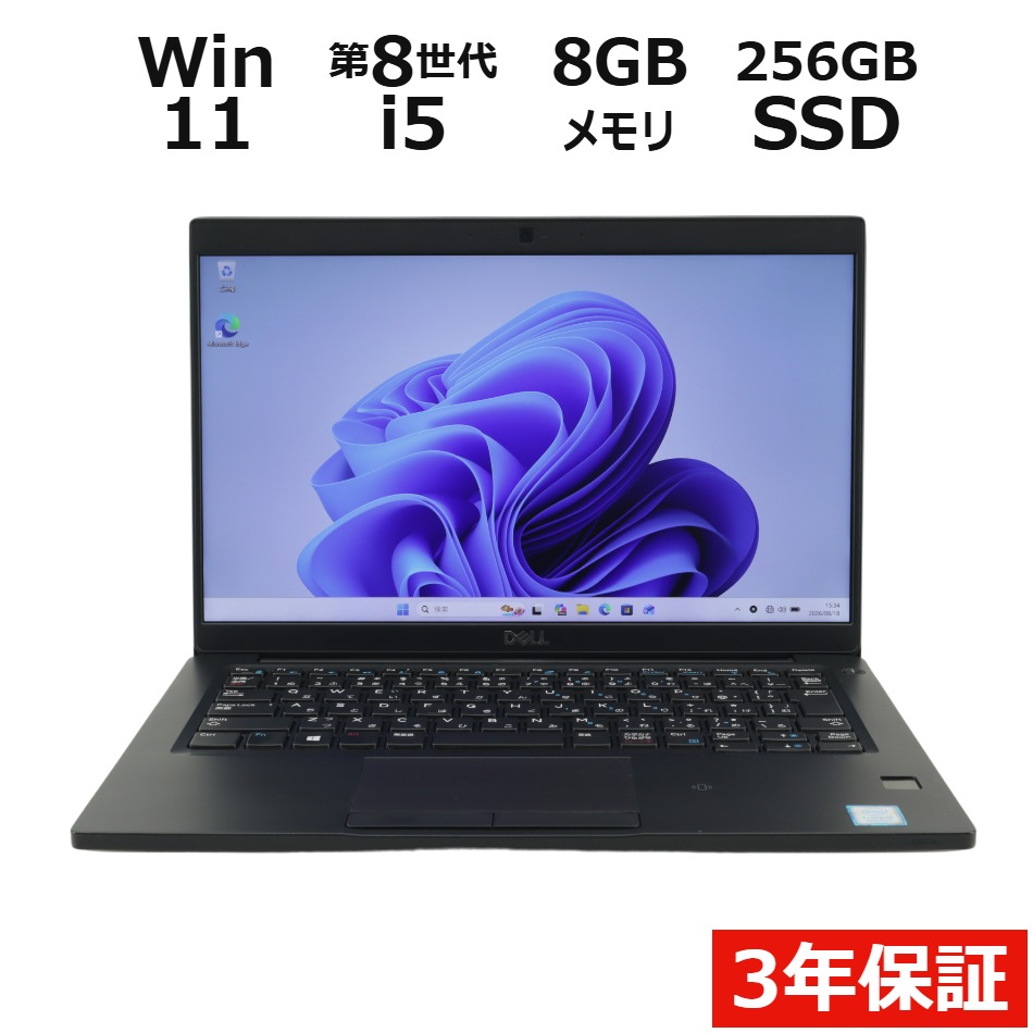 ノートパソコン DELL LATITUDE 7390　
