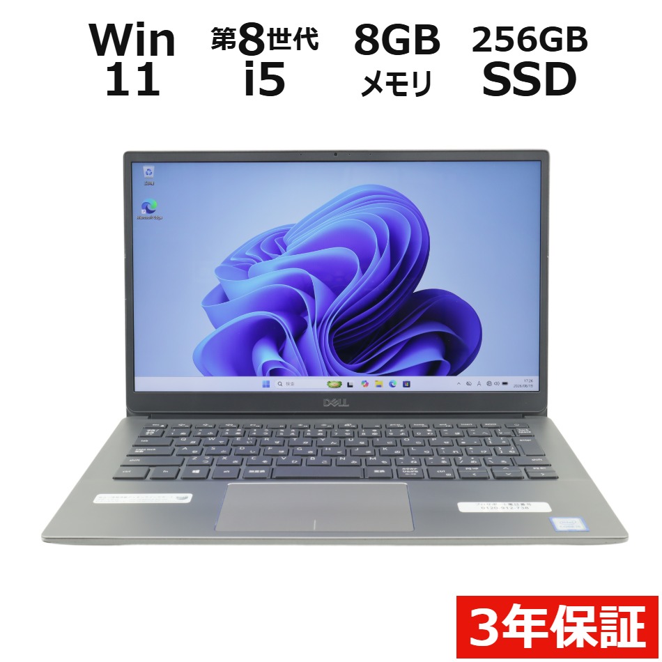 ノートパソコン DELL LATITUDE 3301　