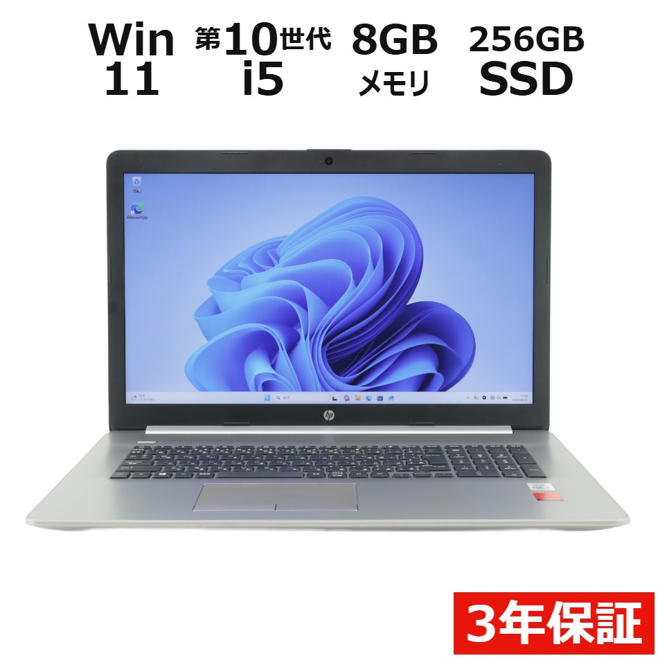 ノートパソコン HP HP 470 G7 NOTEBOOK [新品SSD]　