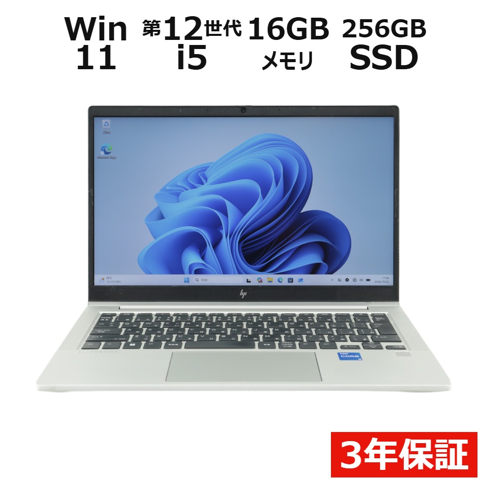 ノートパソコン HP ELITEBOOK 630 G9　