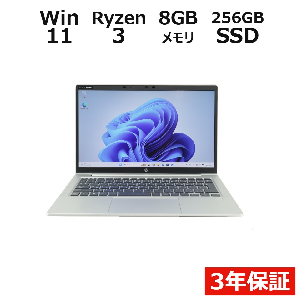 ノートパソコン HP PROBOOK 635 AERO G8　