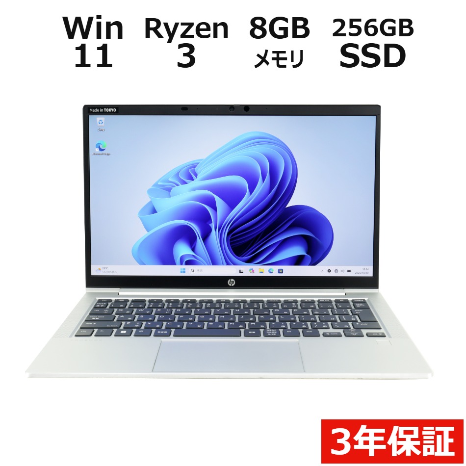 ノートパソコン HP PROBOOK 635 AERO G8　