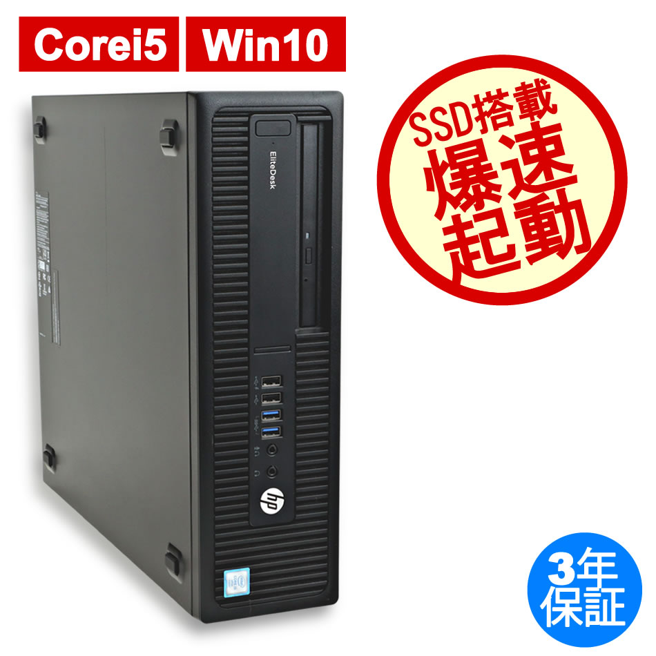 富士通 ESPRIMO D581/D Core i5-2400 3.1GHz 2GB 250GB(HDD) DVI-D