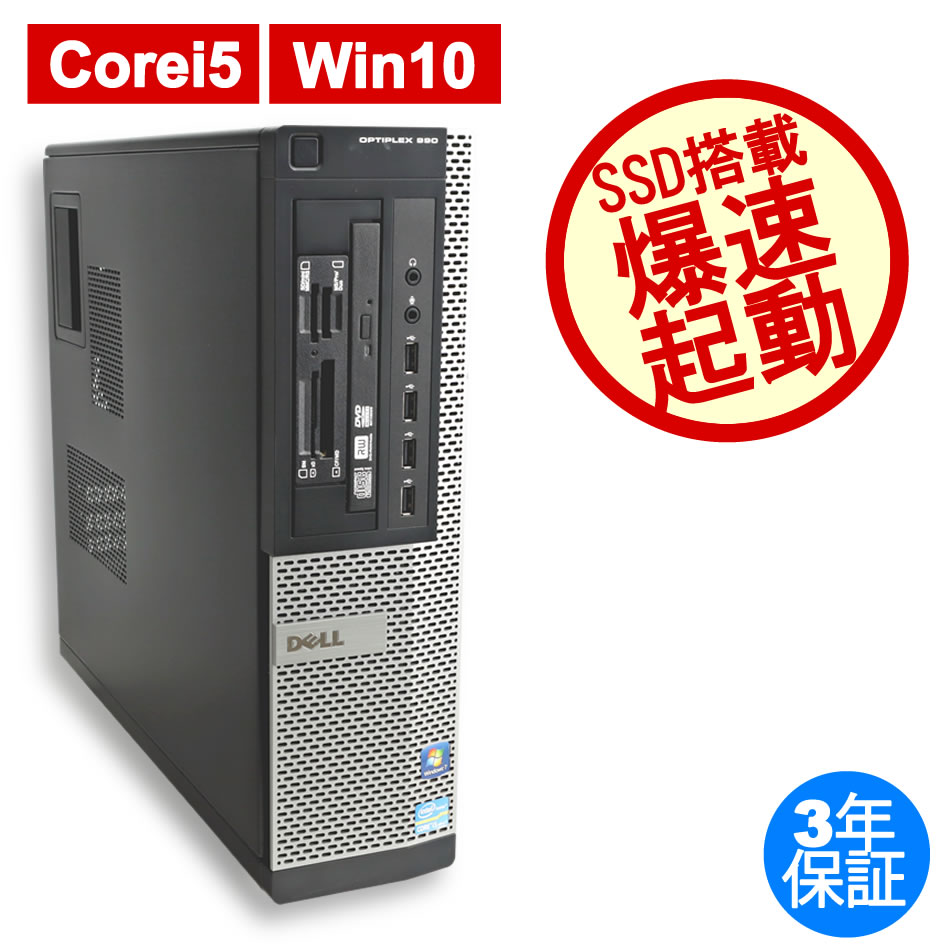 中古 デル OptiPlex 9020 SF デスクトップパソコン Core i5 4570 3.2 ...