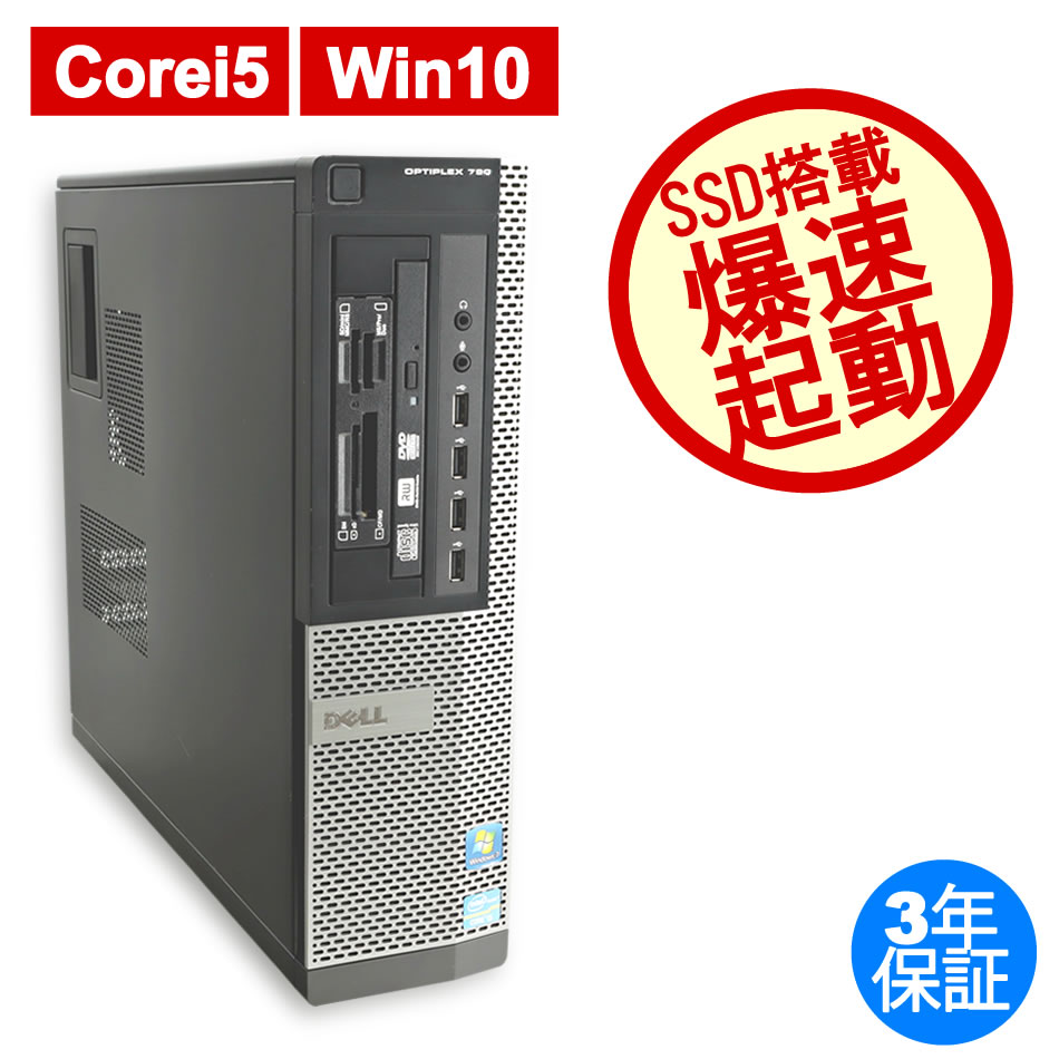 オープニング 変身デスクトップ DELL Optiplex 3040 設定済 リール