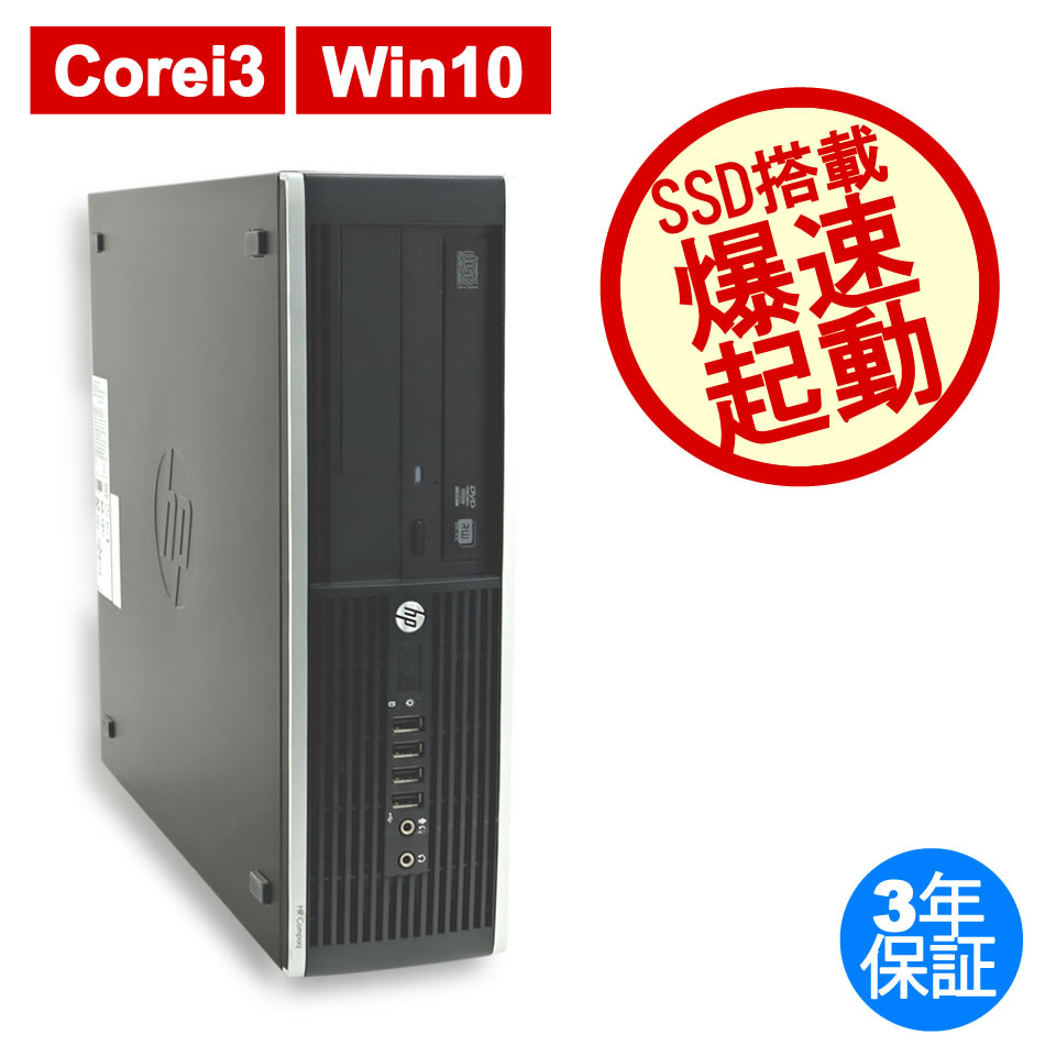 中古デスクトップパソコン：中古パソコン.com【DELL・HP中古パソコン