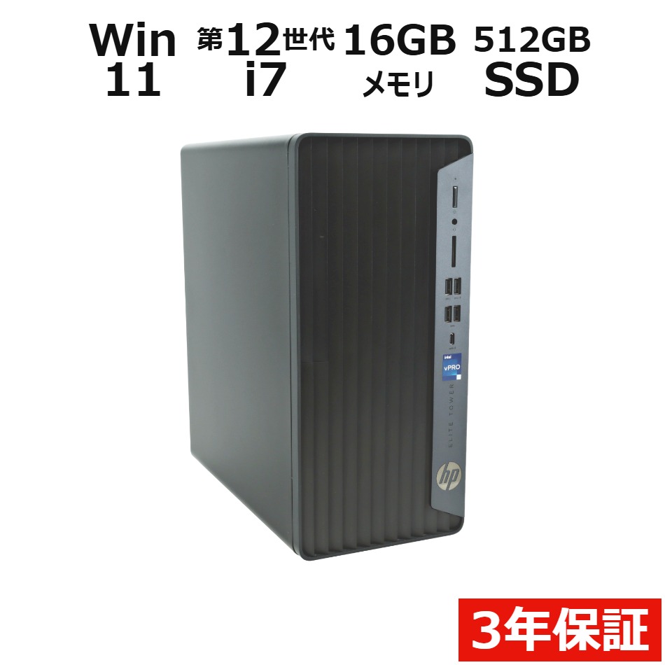 デスクトップパソコン HP ELITE TOWER 800 G9　