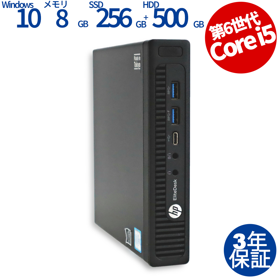 HP [4GB増設済]ELITEDESK 800 G2 DM [新品SSD] 