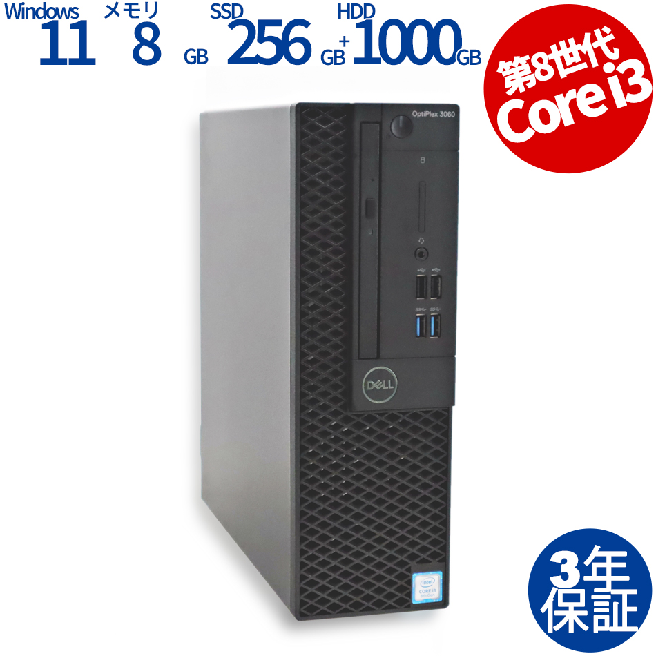 中古デスクトップパソコン：中古パソコン.com【DELL・HP中古パソコン専門店 中古パソコンドットコム】