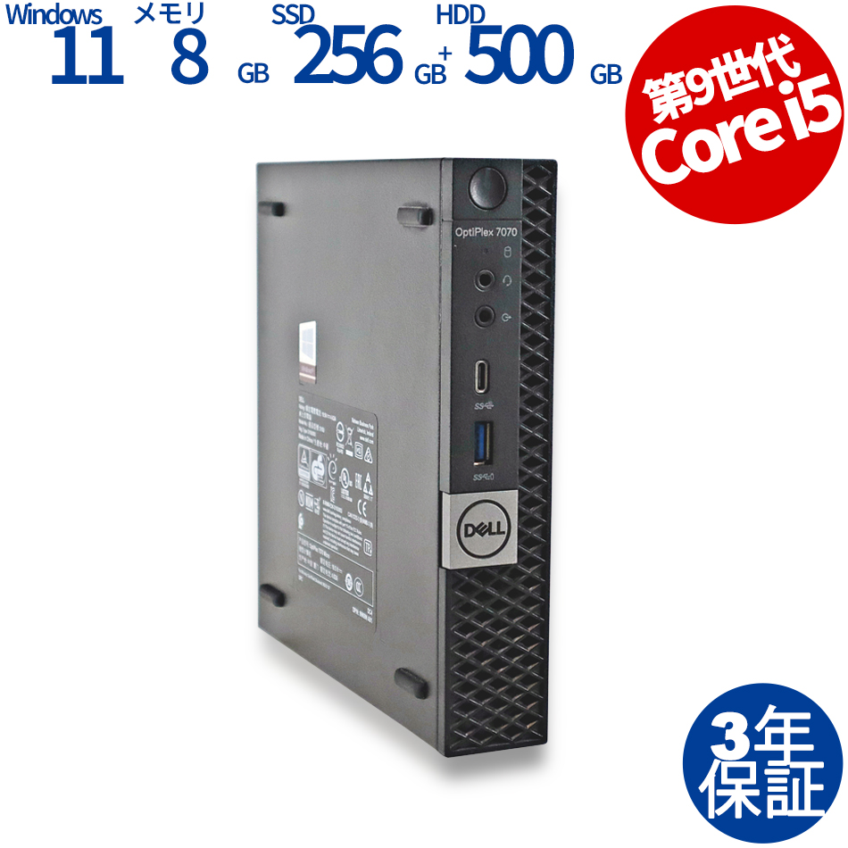デスクトップパソコン DELL OPTIPLEX 7070 MICRO [新品SSD]　