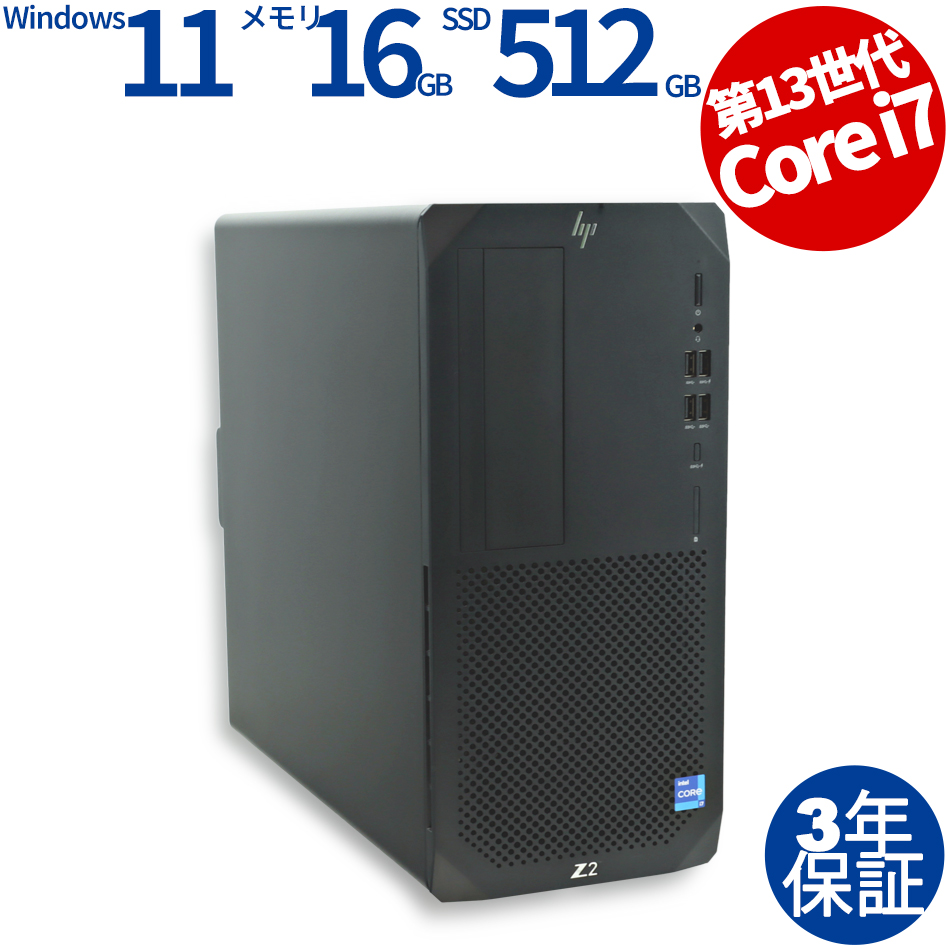 デスクトップパソコン HP Z2 TOWER G9 WORKSTATION　
