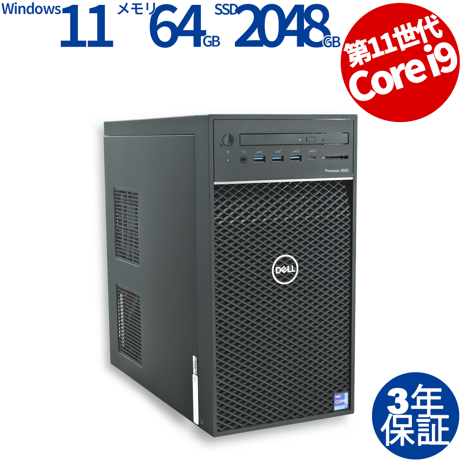 デスクトップパソコン DELL PRECISION 3650 TOWER　