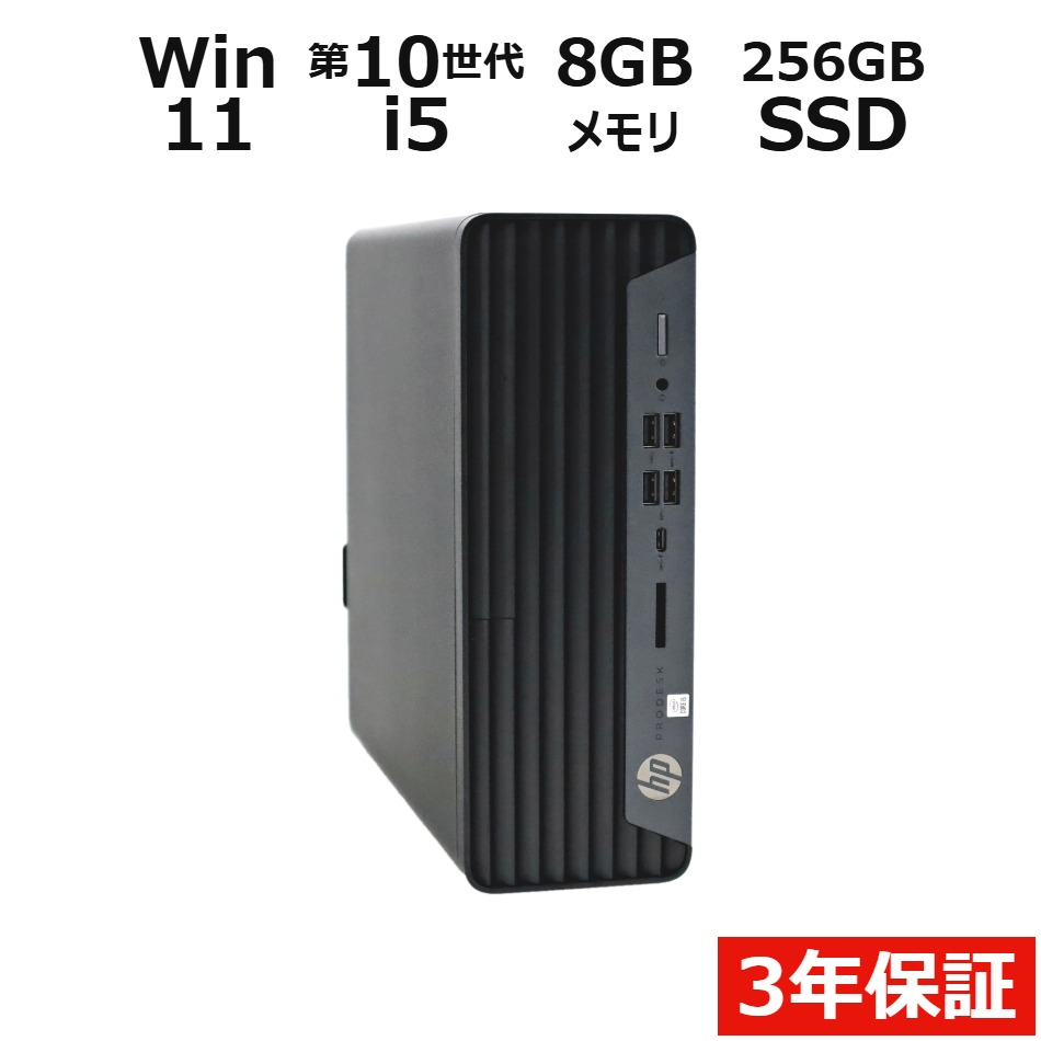 デスクトップパソコン HP PRODESK 600 G6 SFF　